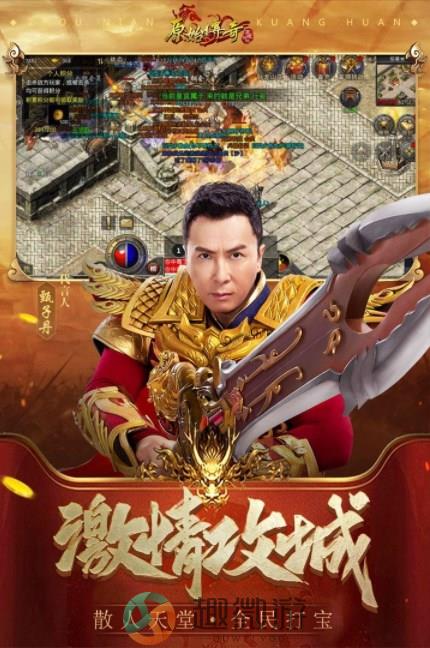 原始传奇华为版下载