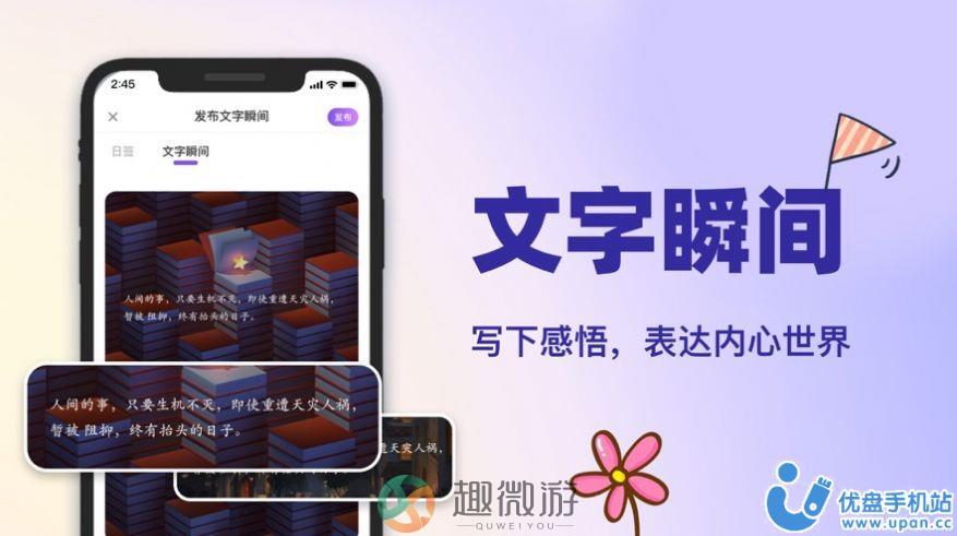 MeetU遇你交友app官方版图片1