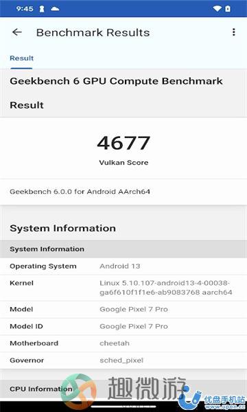 geekbench 6下载apk官方中文版图片1