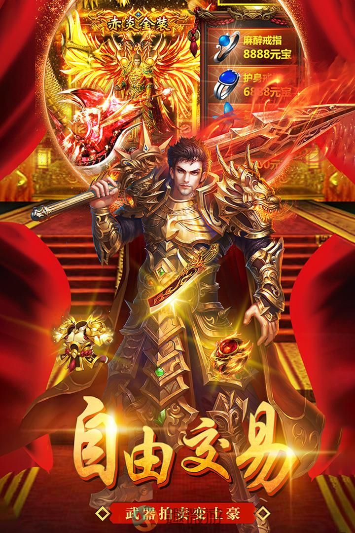 笑傲天天无限刀手游官方版图片1