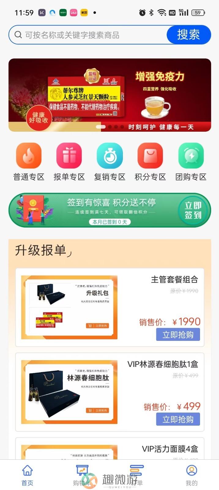 合简商城app官方版图片1