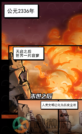 流浪个球手游官方最新版图片1