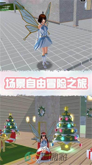 樱花学园表情模拟器游戏官方手机版图片1
