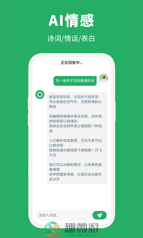 智能创作大师app下载安卓版图片1