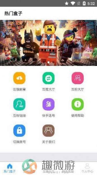 抖音盒子版软件app下载图片1