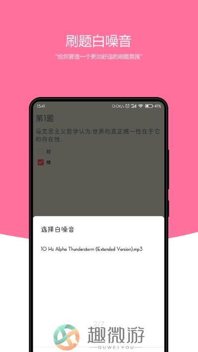 刷题小工坊题库app图片1