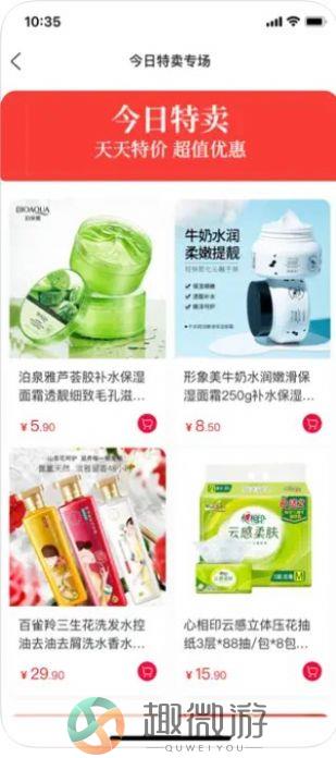 乐呦好购商城app手机版图片3