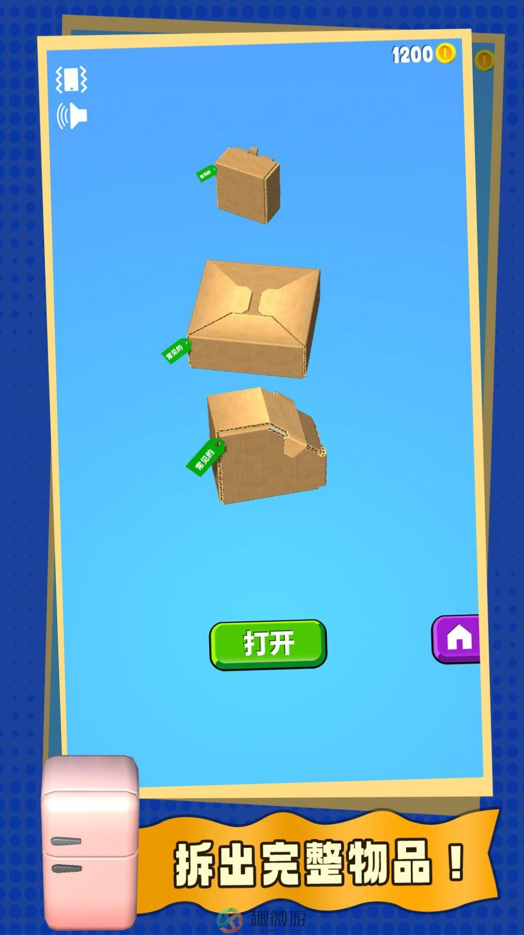 盲盒英雄游戏免广告最新版图片2