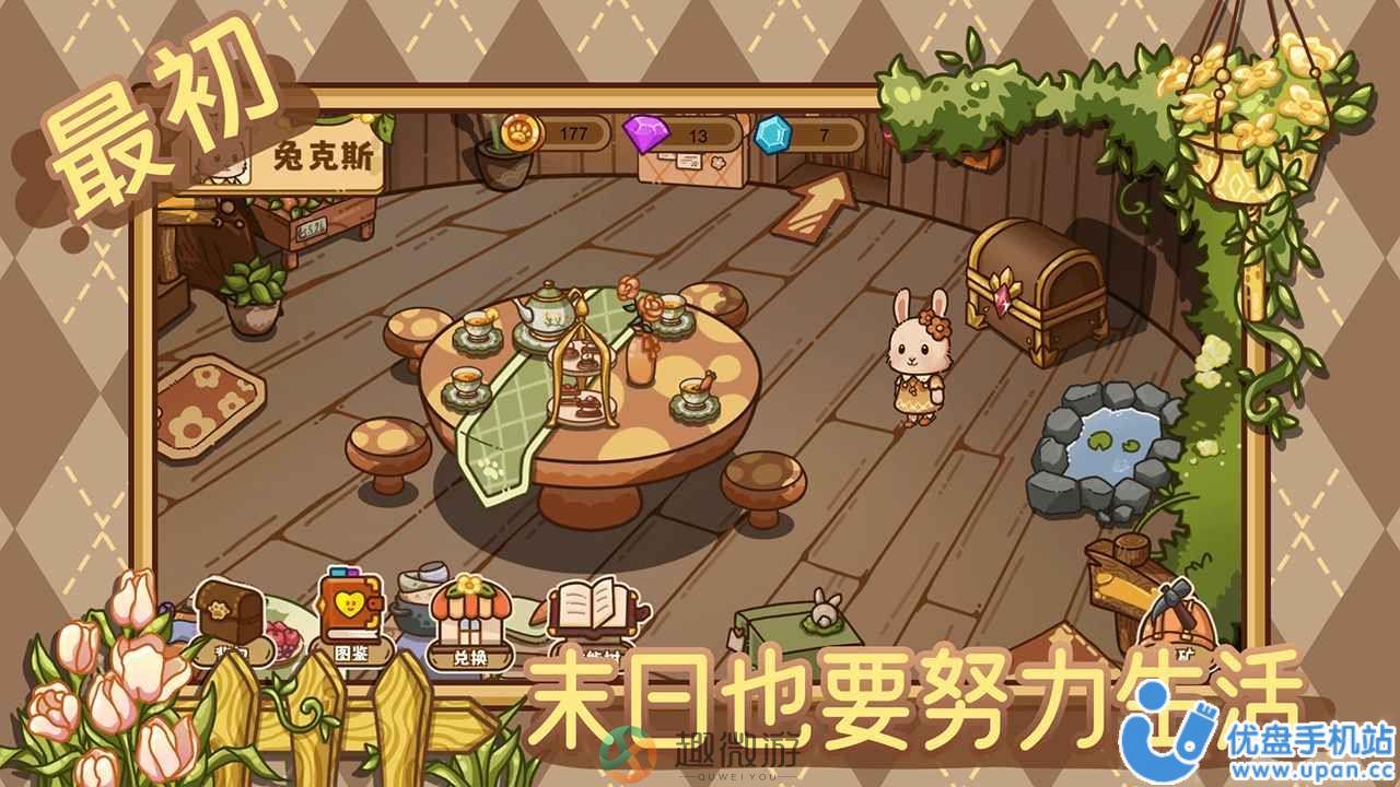 最初游戏下载安装最新版图片2