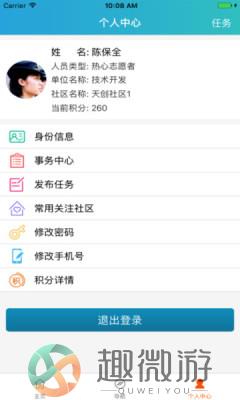 芗里芗亲2023苹果手机版图片1