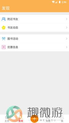 比邻读书社区app官方手机版图片1