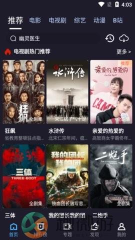 梦狐影视app官方版图片1