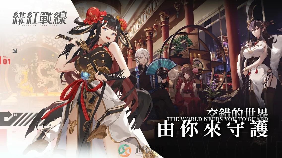 绯红战线手游官方安卓版图片1
