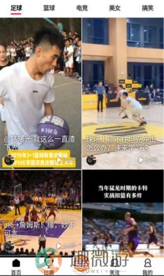 云动体育官方app下载图片1