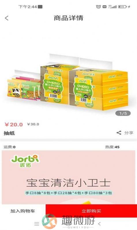 多品淘生态商城软件app图片1