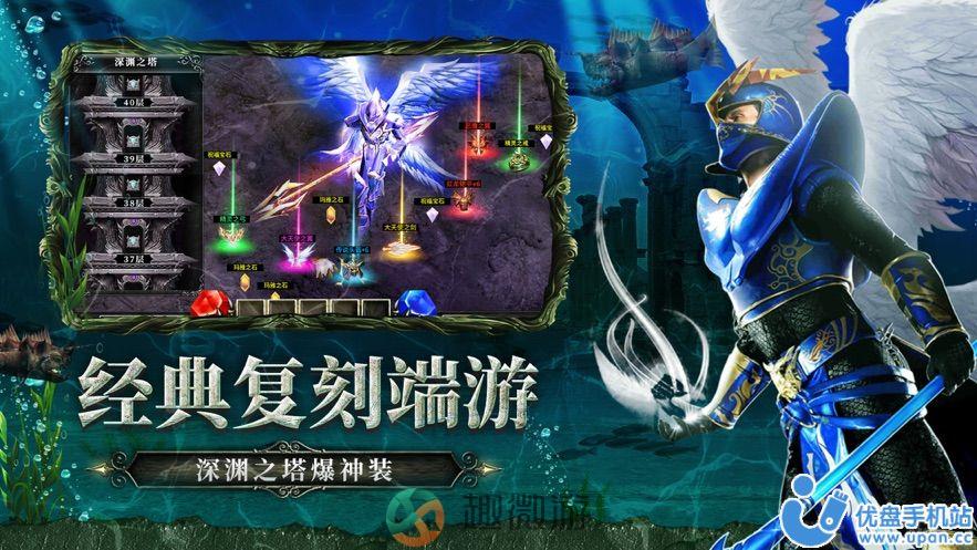 奇迹3永恒之巅手游官方正版图片1