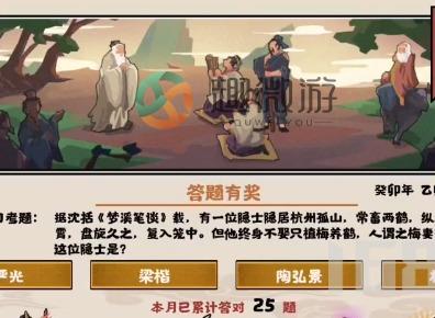 无悔华夏渔樵问答2.27答案是什么 无悔华夏2月27日渔樵问答答案分享