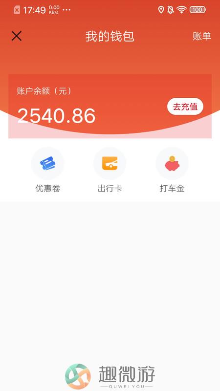 欧亚打车app安卓最新版图片1