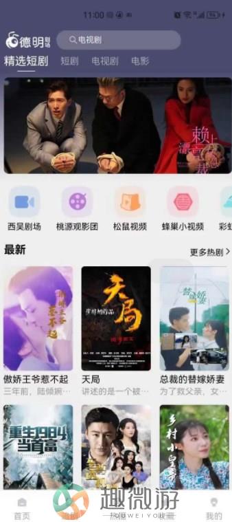蚂蚁看看app看视频官方版图片1