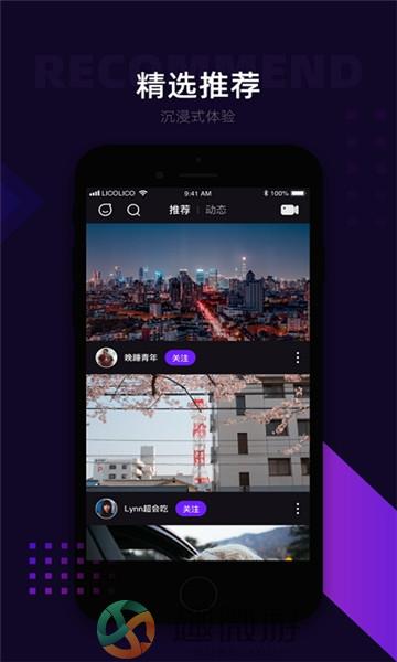 licolico独家换脸技术ios合成图片1