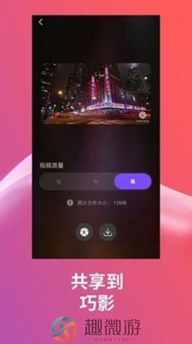 SpeedRamp官方版app图片1