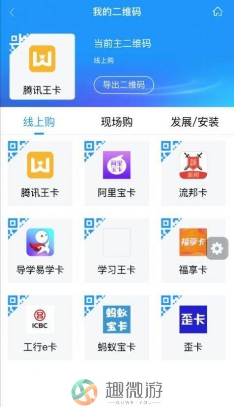 联通掌沃通下载最新版app图片1