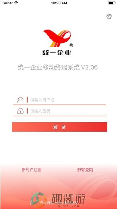 统一e访通评分app下载图片1