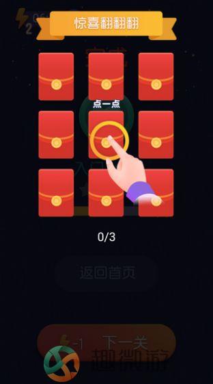 全民来找茬软件苹果版图片1