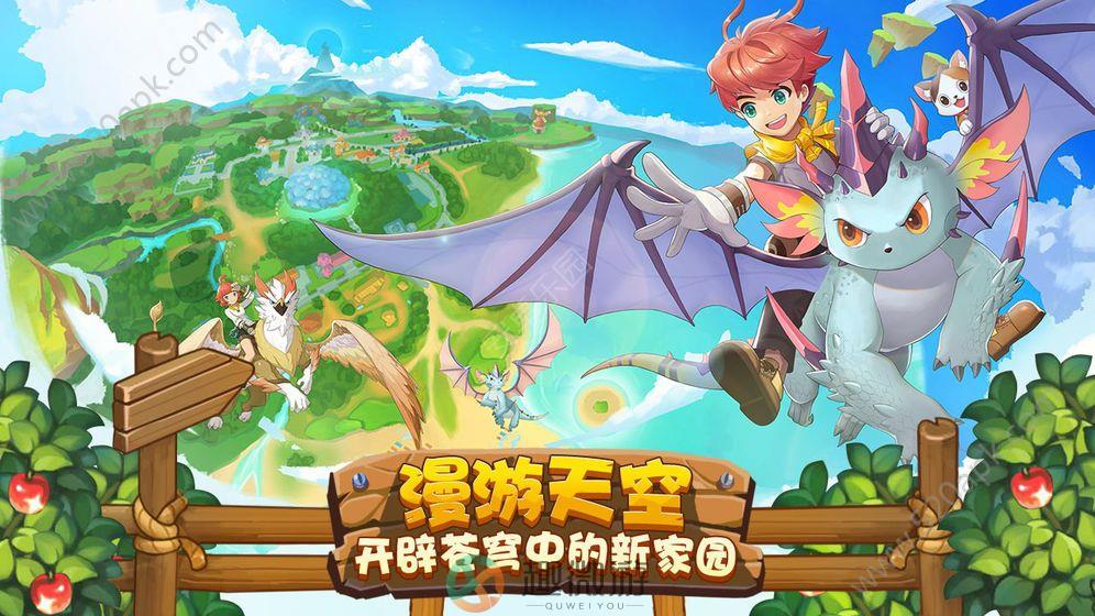 四季物语手游官方最新测试版图片1