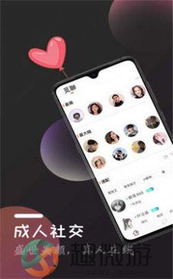 咔萌交友聊天手机版app图片1
