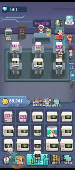 开心网吧2.0领红包官方版app图片1