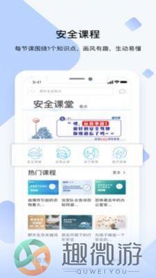 睿识课app官方版图片1