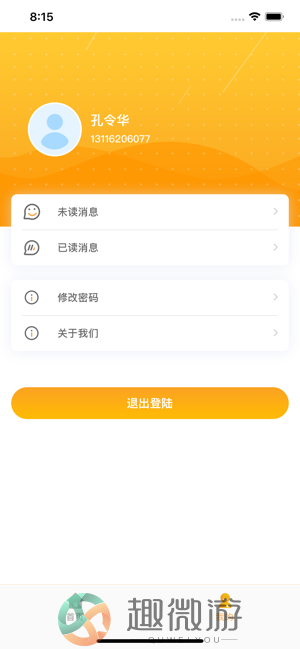 云南师范大学附属小学app官方版图片1