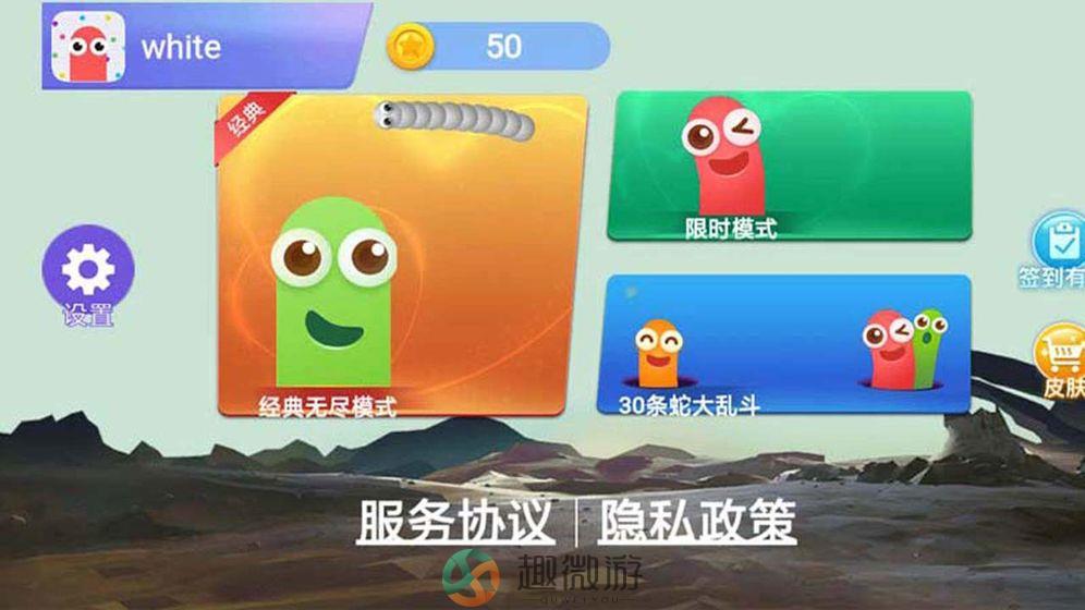 贪吃蛇大师游戏官方版图片1