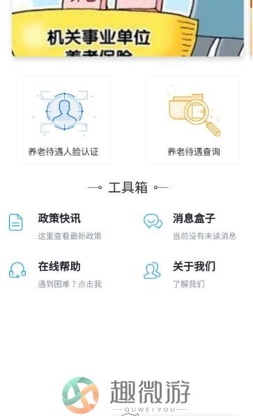 易人社app苹果手机版图片1