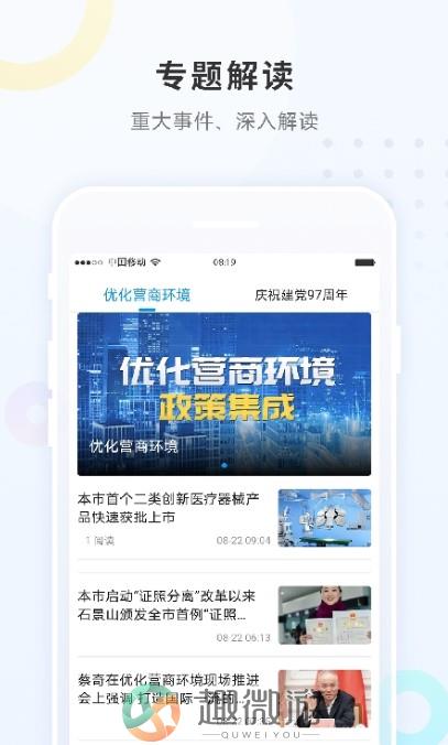 勃利融媒app客户端图片1