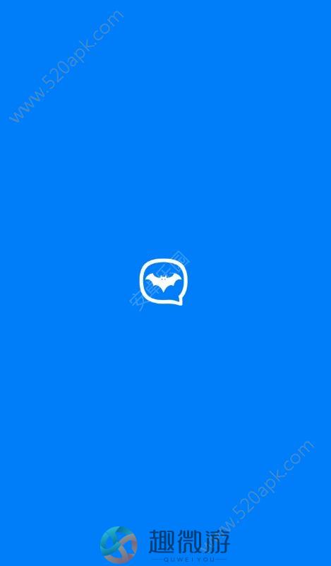 蝙蝠聊天app官方软件下载图片1
