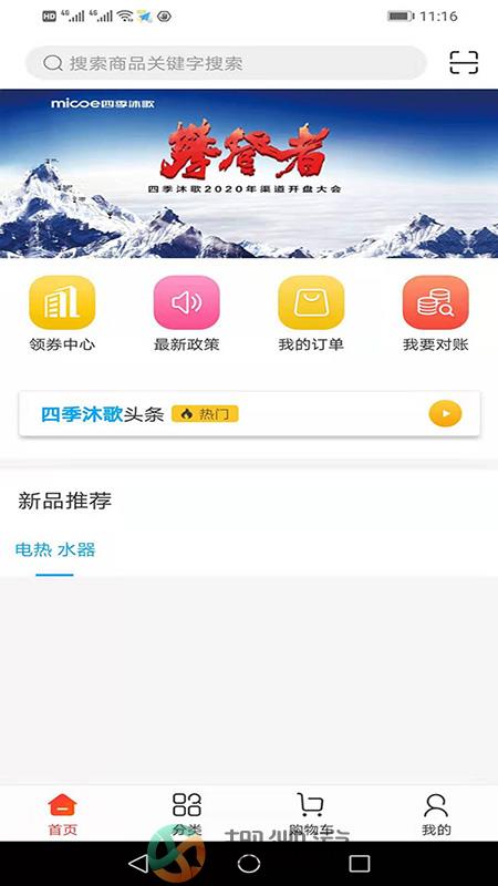 小歌云店下载四季沐歌用户app图片1