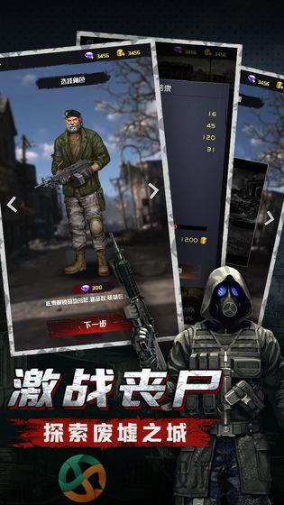 僵尸毁灭大战游戏官方版图片1