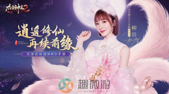 太古神王2梦千年手游官方安卓版图片2