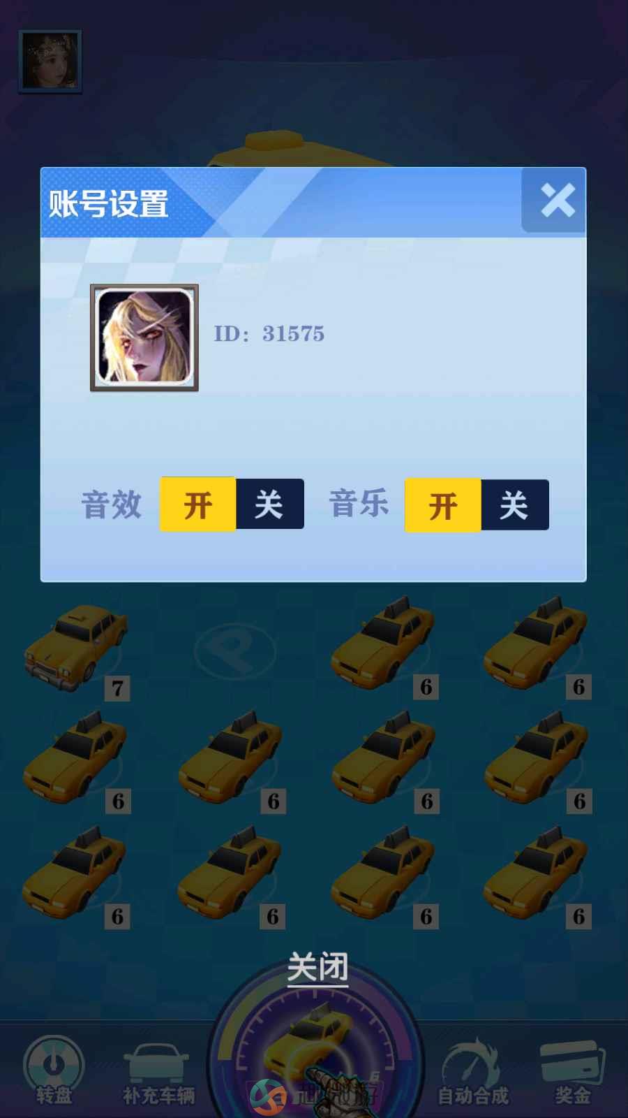老司机飙车游戏领红包版图片1