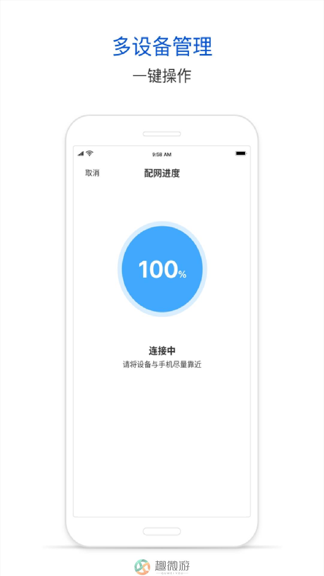 腾讯连连app手机版图片1
