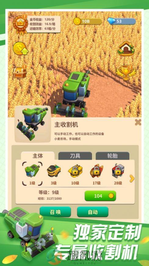 老王的青草地游戏最新版图片1