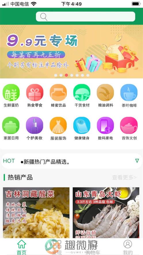 动地嗨购app官方版图片1