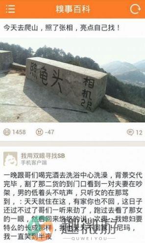 今日笑话安卓版app图片1