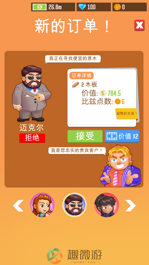 我靠砍树发大财免费钻石最新版图片1