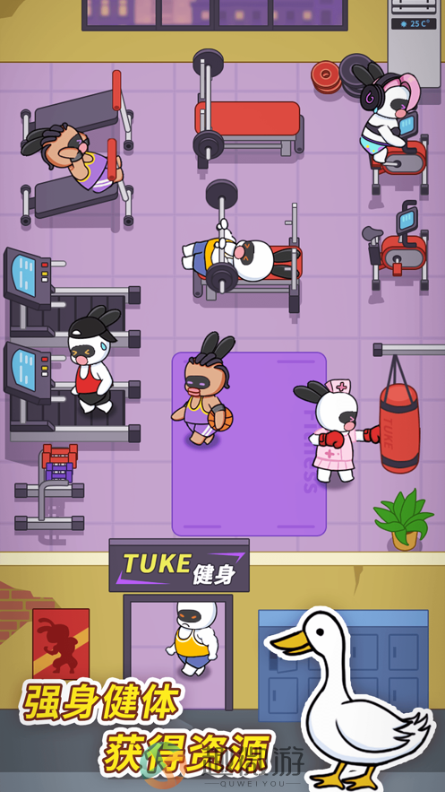 兔克创业记1.2.50免广告版最新版图片1