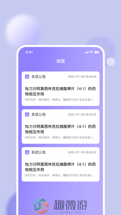 抖小医app最新手机版图片1