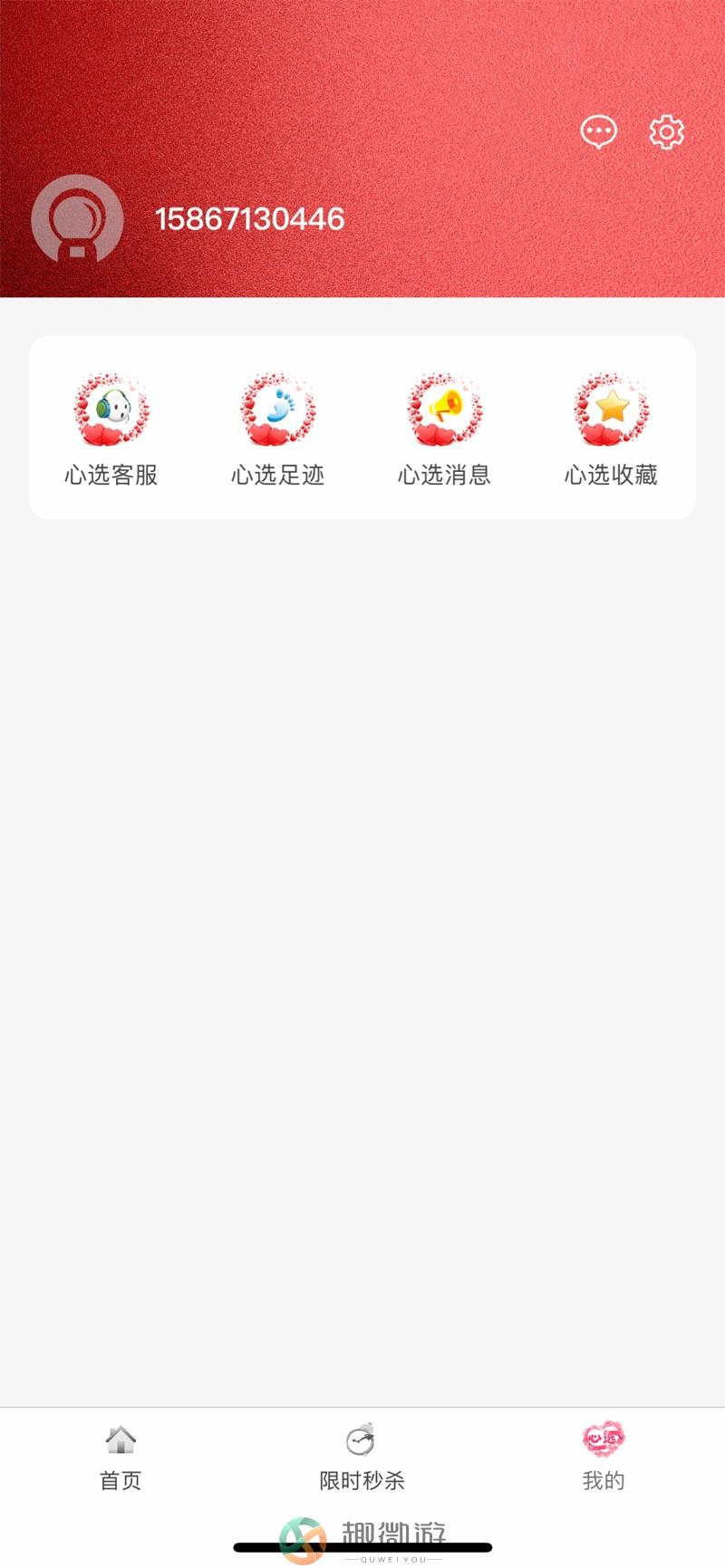 心选Pro购物app官方正版图片2