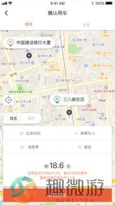 长安专车app官方版图片1